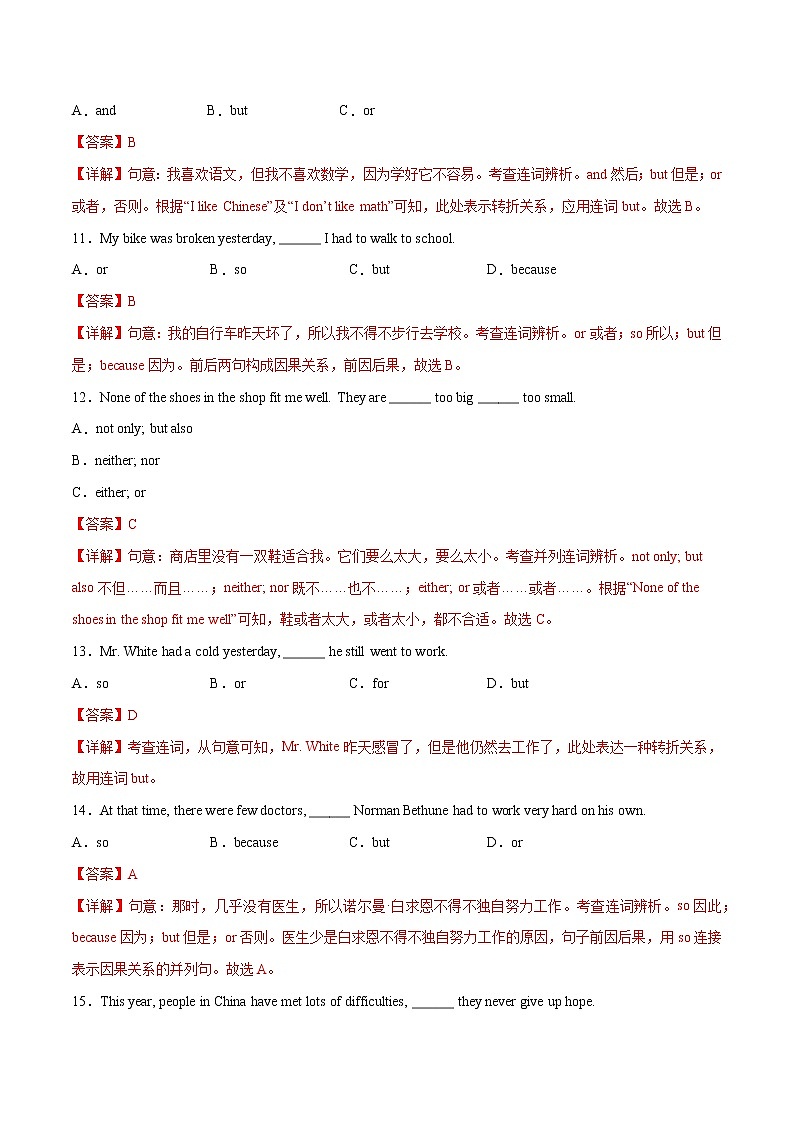 2021-2022学年初中英语七年级上册牛津译林版Unit 1 第3课时 同步练习解析版03