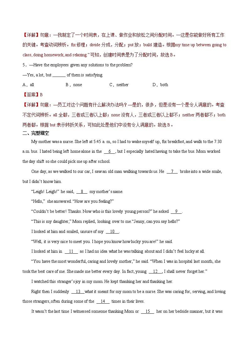 2021-2022学年初中英语七年级上册牛津译林版Unit 1 第2课时 同步练习解析版02