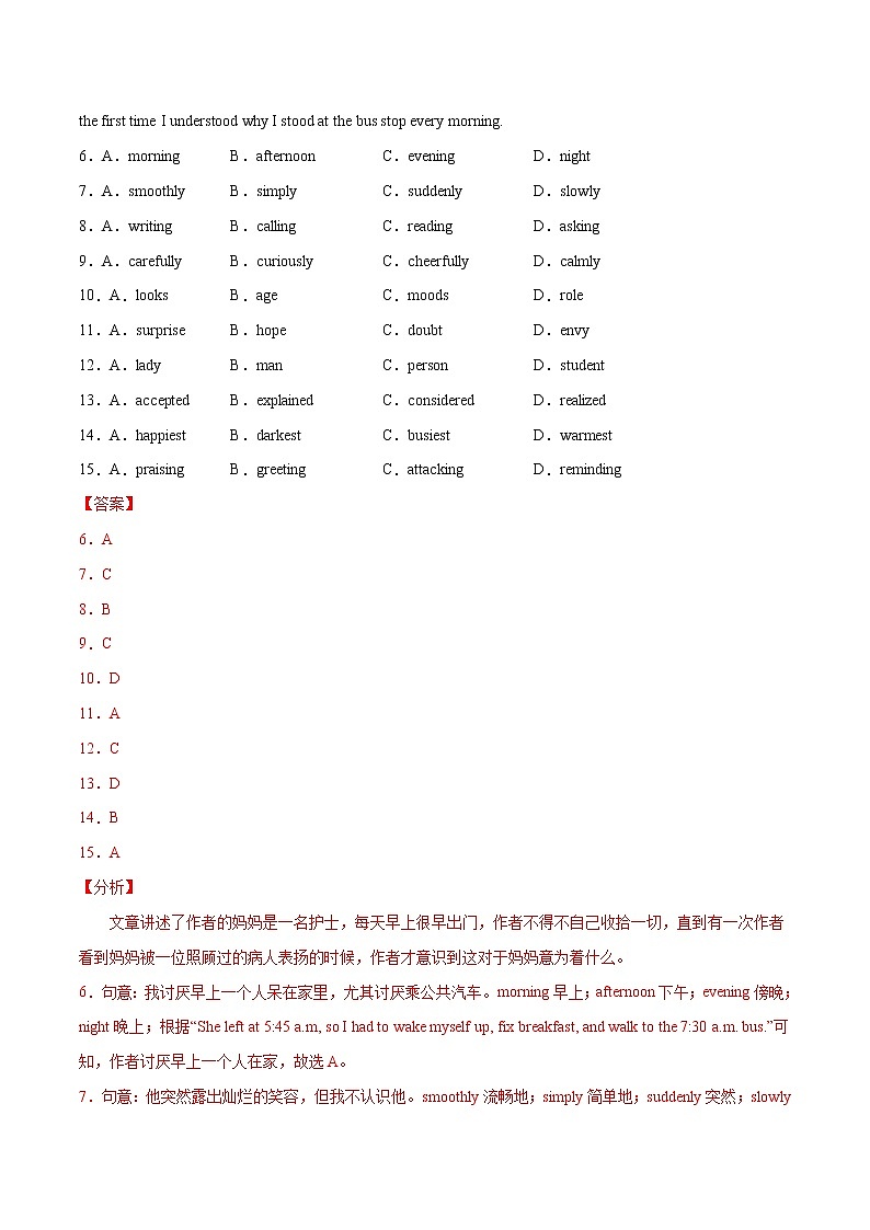 2021-2022学年初中英语七年级上册牛津译林版Unit 1 第2课时 同步练习解析版03