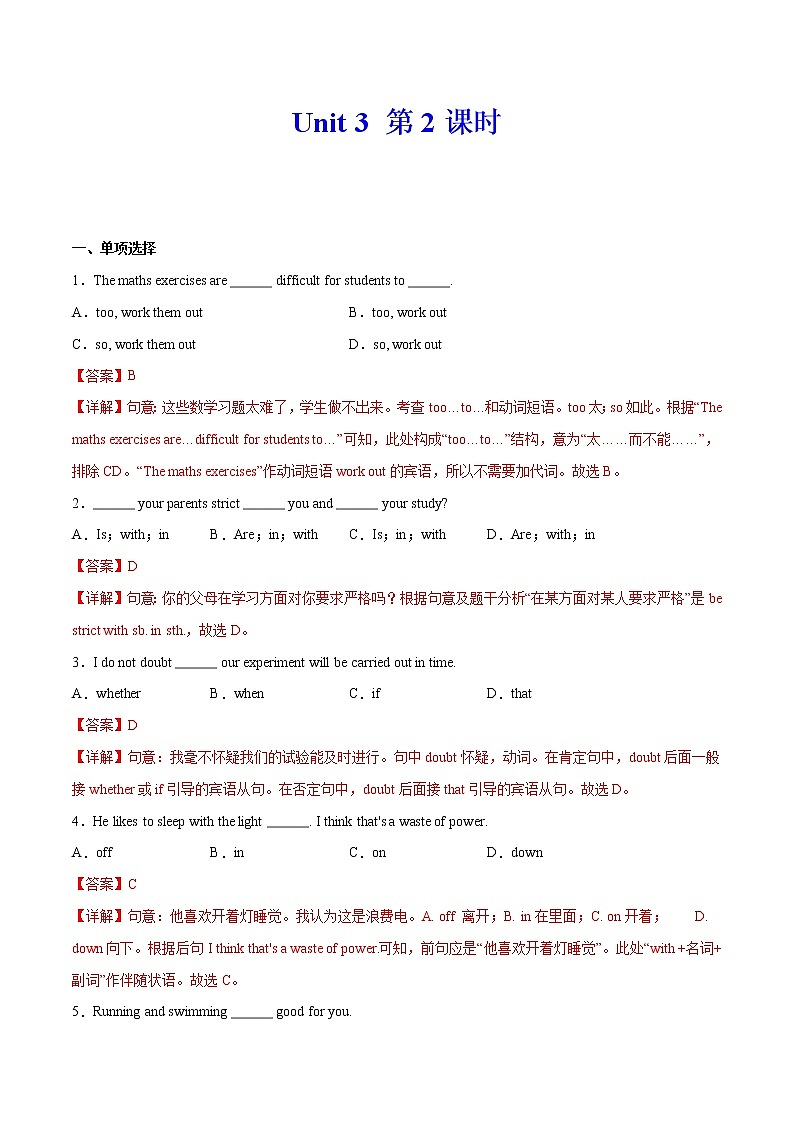 2021-2022学年初中英语七年级上册牛津译林版Unit 3 第2课时 同步练习解析版第1页