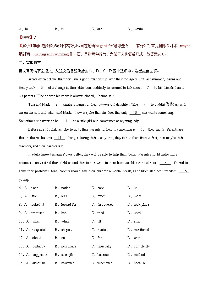 2021-2022学年初中英语七年级上册牛津译林版Unit 3 第2课时 同步练习解析版第2页
