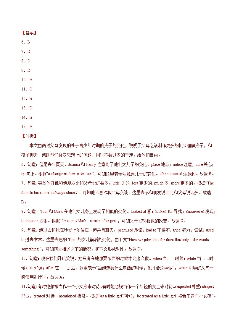 2021-2022学年初中英语七年级上册牛津译林版Unit 3 第2课时 同步练习解析版第3页