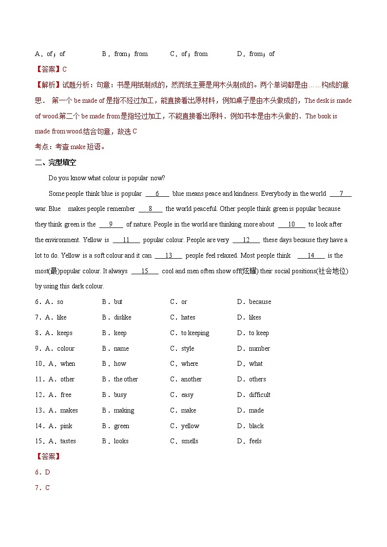 2021-2022学年初中英语七年级上册牛津译林版Unit 8 第4课时 同步练习 解析版第2页