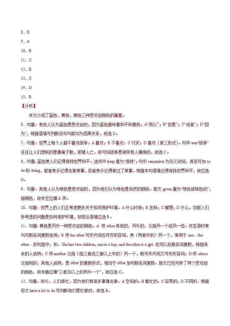 2021-2022学年初中英语七年级上册牛津译林版Unit 8 第4课时 同步练习 解析版第3页