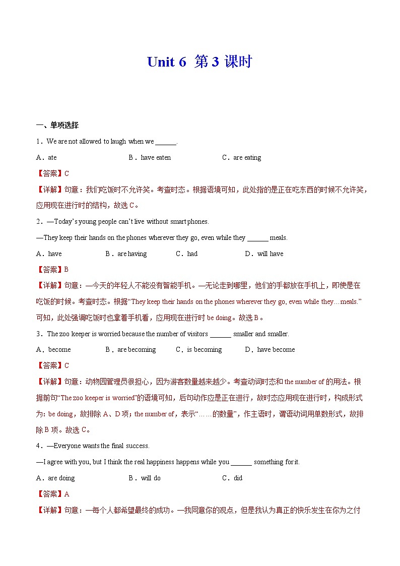 2021-2022学年初中英语七年级上册牛津译林版Unit 6 第3课时 同步练习解析版01