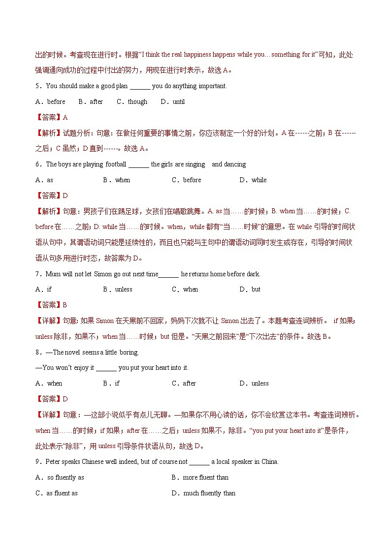 2021-2022学年初中英语七年级上册牛津译林版Unit 6 第3课时 同步练习解析版02