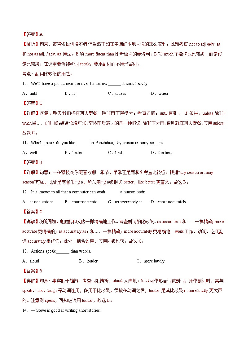 2021-2022学年初中英语七年级上册牛津译林版Unit 6 第3课时 同步练习解析版03