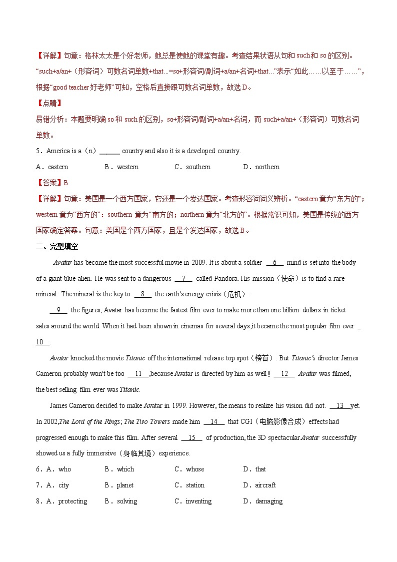 2021-2022学年初中英语七年级上册牛津译林版Unit 7 第1课时 同步练习解析版02