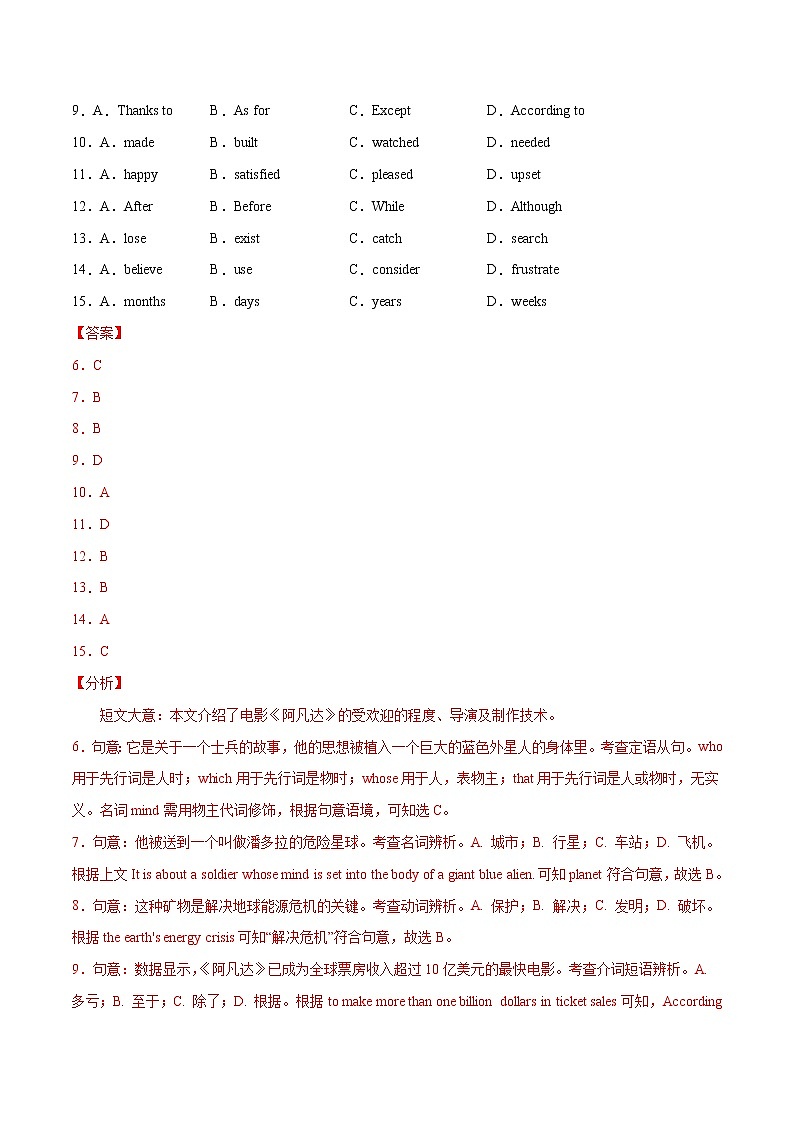 2021-2022学年初中英语七年级上册牛津译林版Unit 7 第1课时 同步练习解析版03