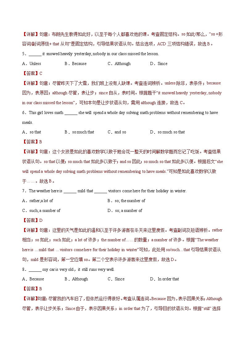 2021-2022学年初中英语七年级上册牛津译林版Unit 7 第3课时 同步练习解析版02