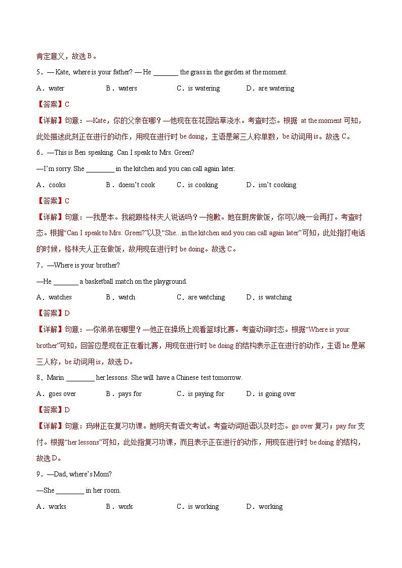 2021-2022学年初中英语七年级上册牛津译林版Unit 8 第3课时 同步练习 解析版第2页