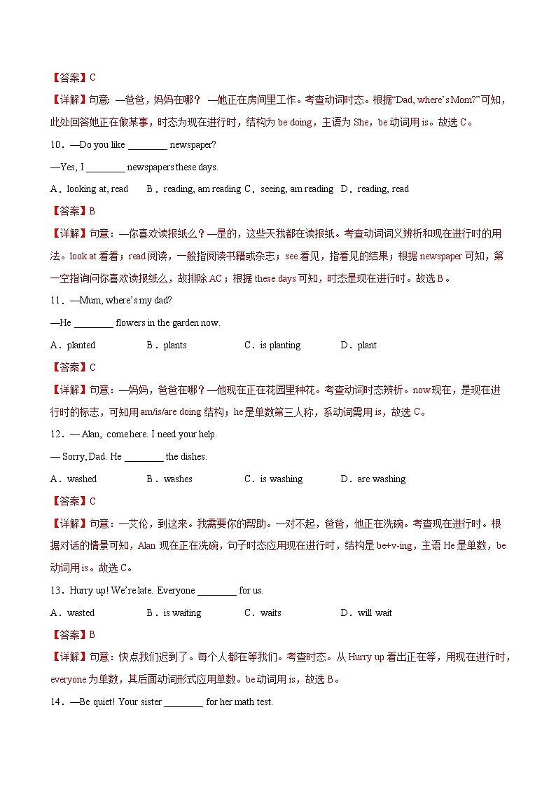 2021-2022学年初中英语七年级上册牛津译林版Unit 8 第3课时 同步练习 解析版第3页