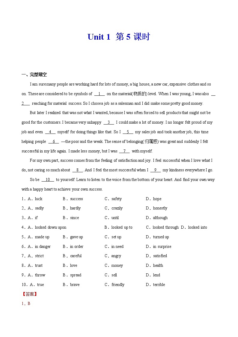 2021-2022学年初中英语七年级上册牛津译林版Unit 1 第5课时 同步练习解析版第1页