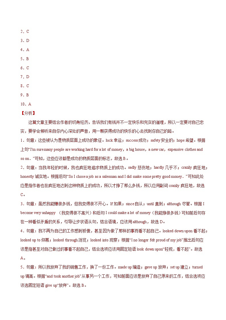 2021-2022学年初中英语七年级上册牛津译林版Unit 1 第5课时 同步练习解析版第2页