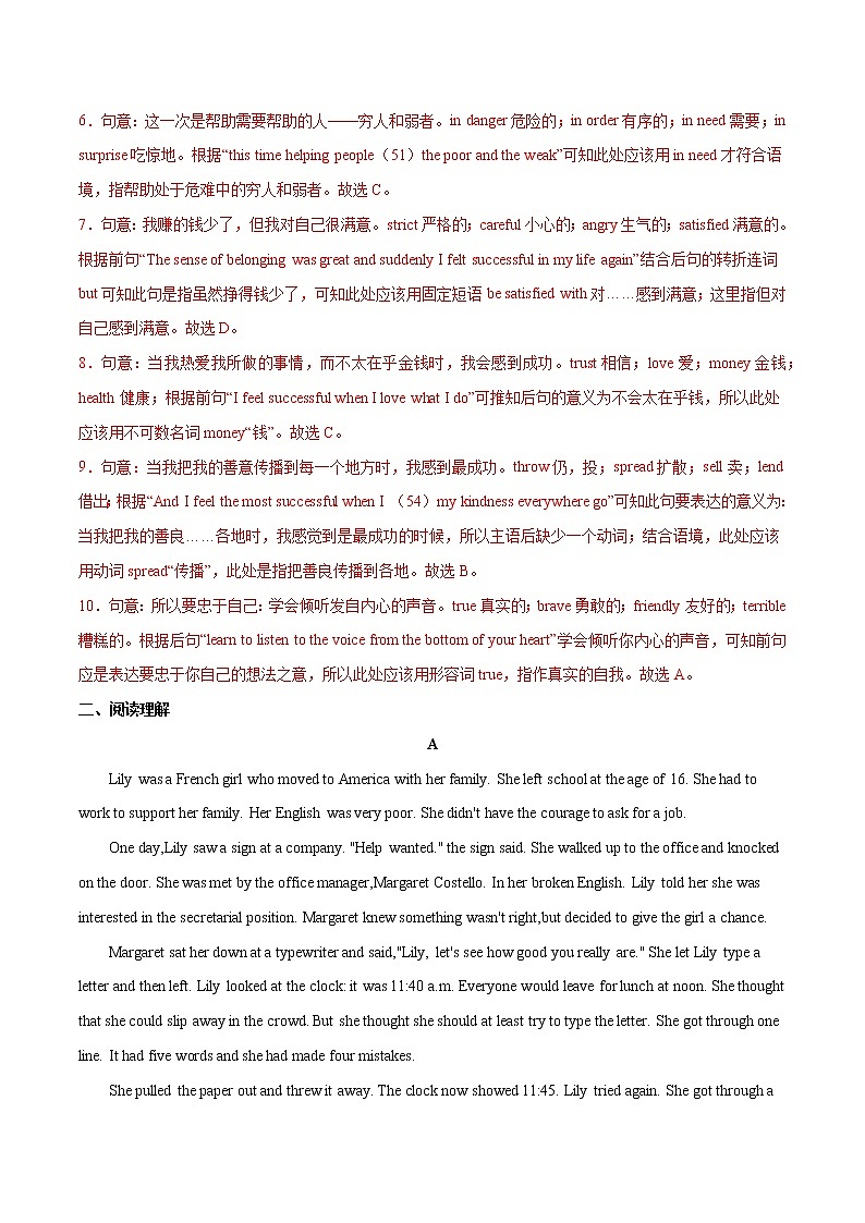 2021-2022学年初中英语七年级上册牛津译林版Unit 1 第5课时 同步练习解析版第3页