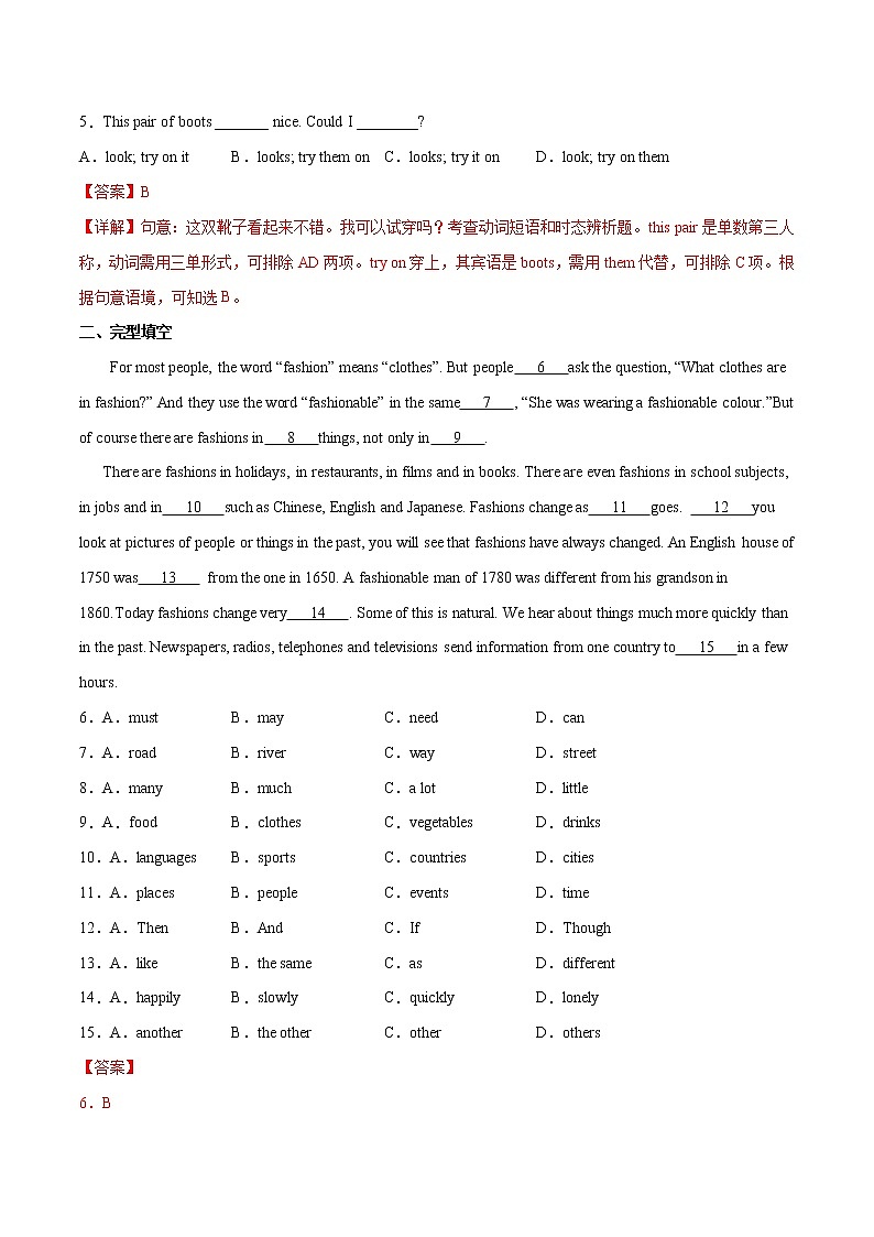 2021-2022学年初中英语七年级上册牛津译林版Unit 8 第1课时 同步练习 解析版第2页