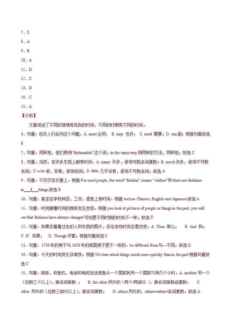 2021-2022学年初中英语七年级上册牛津译林版Unit 8 第1课时 同步练习 解析版第3页