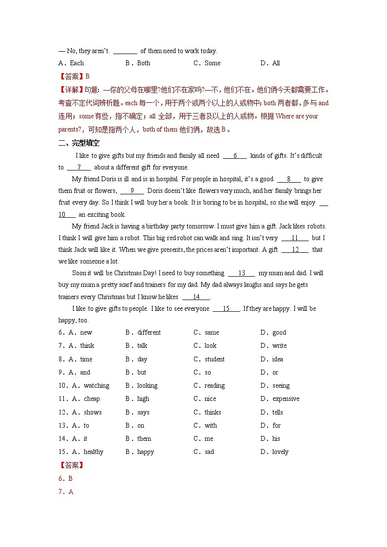 2021-2022学年初中英语七年级上册牛津译林版Unit 8 第2课时 同步练习 解析版第2页