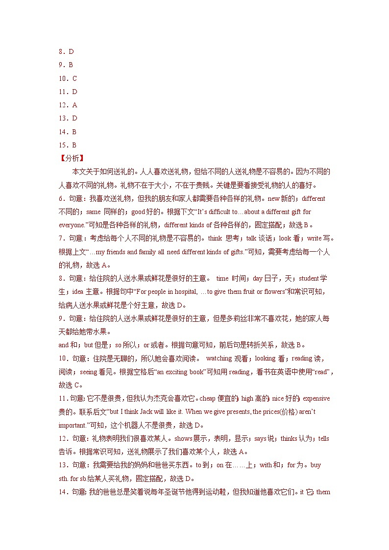 2021-2022学年初中英语七年级上册牛津译林版Unit 8 第2课时 同步练习 解析版第3页