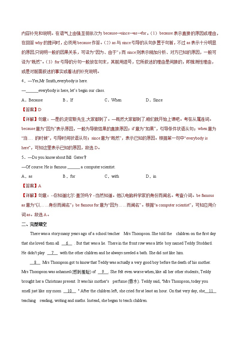 2021-2022学年初中英语七年级上册牛津译林版Unit 5 第3课时 同步练习解析版第2页