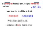 Module 5 Unit 1知识点课件2021-2022学年外研版英语八年级上册