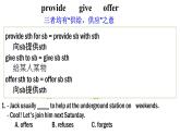 Module 5 Unit 1知识点课件2021-2022学年外研版英语八年级上册