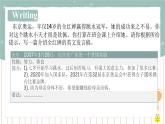 Module 3 heroes  作文训练2021-2022学年外研版英语九年级上册课件PPT