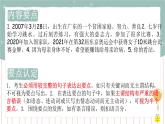 Module 3 heroes  作文训练2021-2022学年外研版英语九年级上册课件PPT