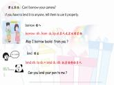 module 9 知識總結(jié)及習(xí)題 課件 2021-2022學(xué)年外研版英語九年級上冊