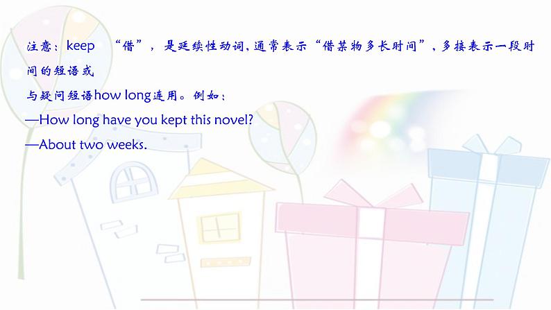 module 9 知识总结及习题 课件 2021-2022学年外研版英语九年级上册03