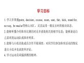 Module 8 Sports life Unit 1 课件 2021-2022学年外研版英语九年级上册