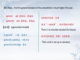 module 11知识总结课件2021-2022学年外研九年级上册英语