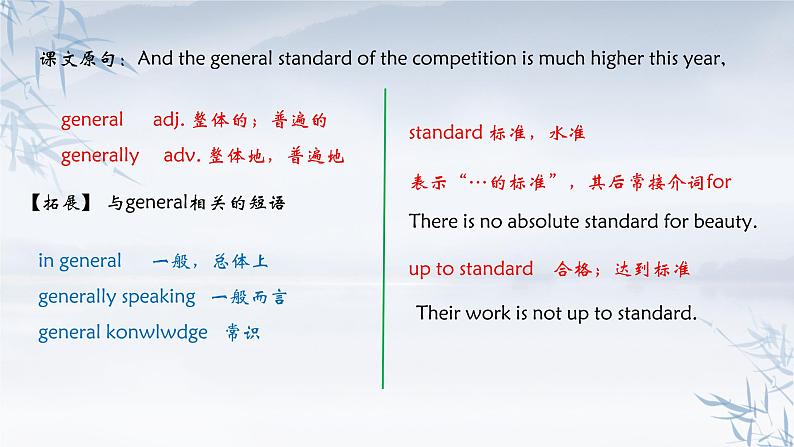 module 11知识总结课件2021-2022学年外研九年级上册英语04