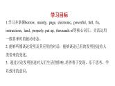 Module 9 Great inventions Unit 1 课件 2021-2022学年外研版英语九年级上册