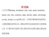 Module 9 Great inventions Unit 2 课件 2021-2022学年外研版英语九年级上册