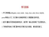 Module 12 Unit 2   Stay away from windows and heavy furniture 课件 素材 2021-2022学年外研版英语八年级上册