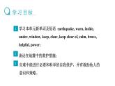 Module 12  Help Unit 2 Stay away from windows and heavy furniture课件 2021-2022学年外研版英语八年级上册