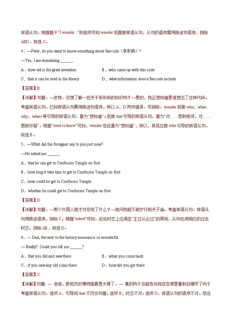 2021-2022学年初中英语七年级上册牛津译林版Unit 2 第3课时 同步练习解析版第2页