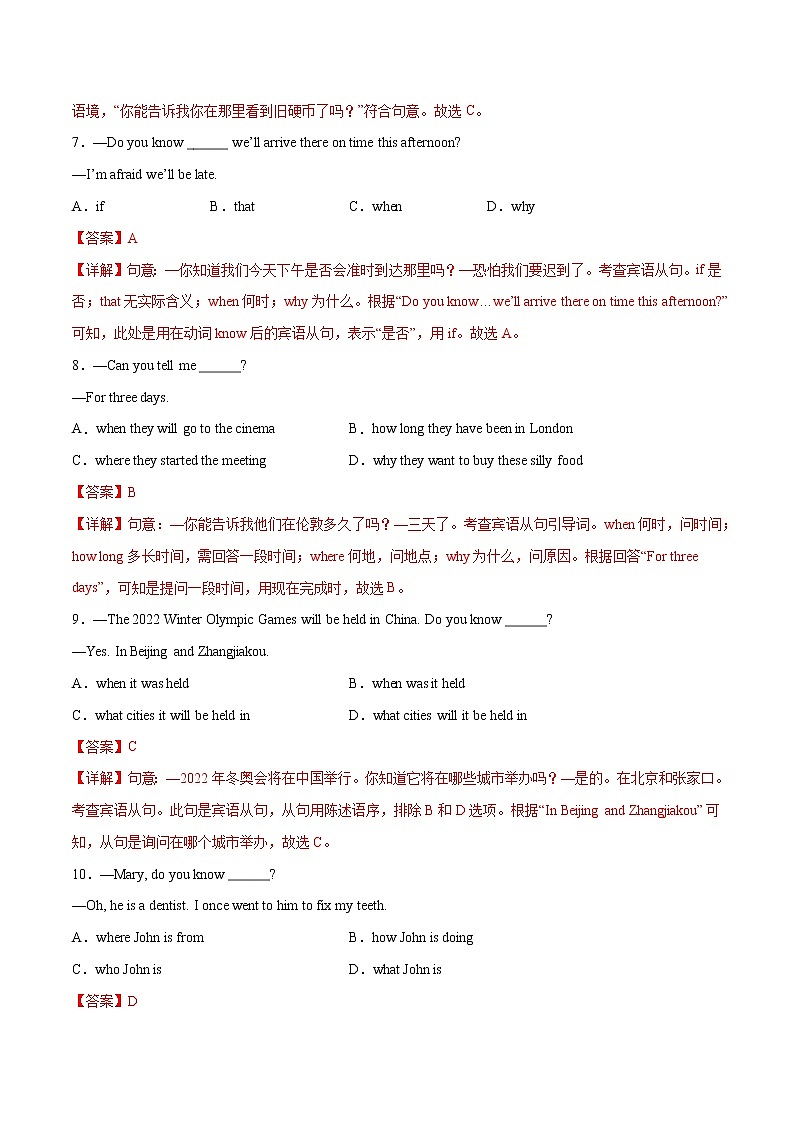 2021-2022学年初中英语七年级上册牛津译林版Unit 2 第3课时 同步练习解析版第3页