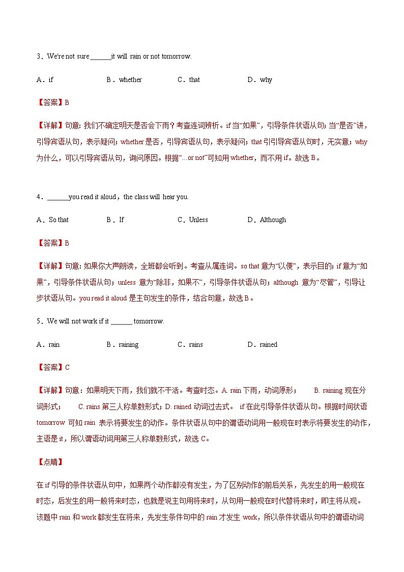 2021-2022学年初中英语七年级上册牛津译林版Unit 6 第1课时 同步练习解析版第2页