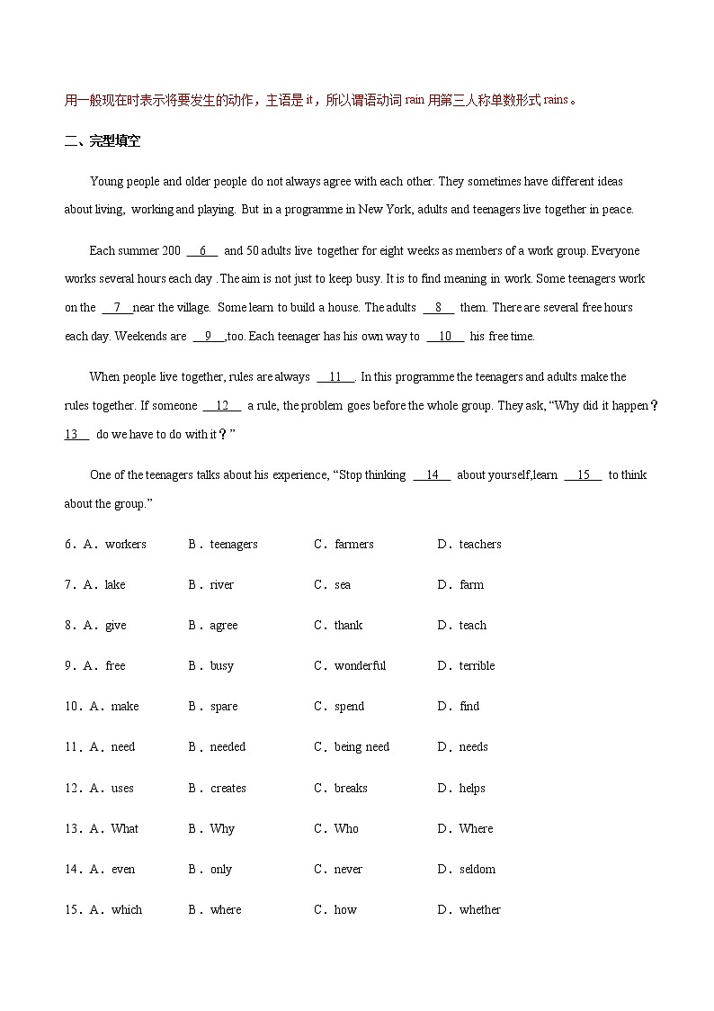 2021-2022学年初中英语七年级上册牛津译林版Unit 6 第1课时 同步练习解析版第3页