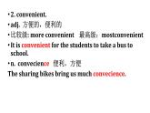 Unit3知识点课件2021-2022学年人教版英语九年级全册