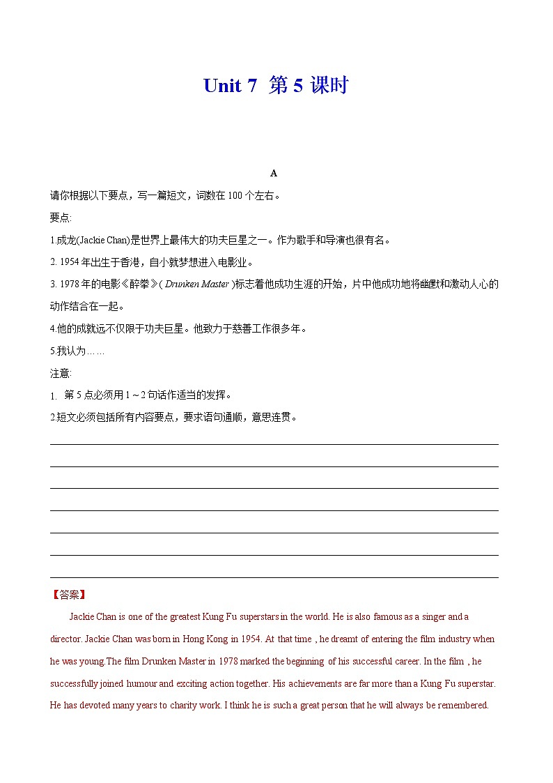 2021-2022学年初中英语七年级上册牛津译林版Unit 7 第5课时 同步练习解析版01