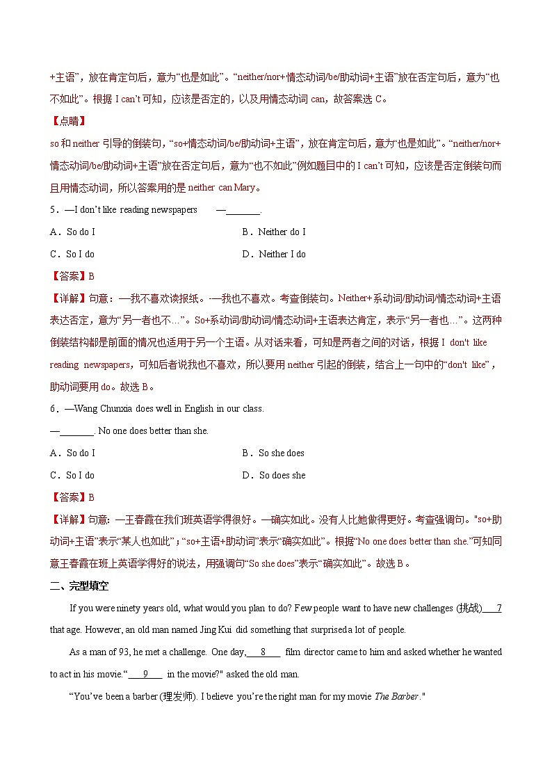 2021-2022学年初中英语七年级上册牛津译林版Unit 7 第4课时 同步练习解析版02