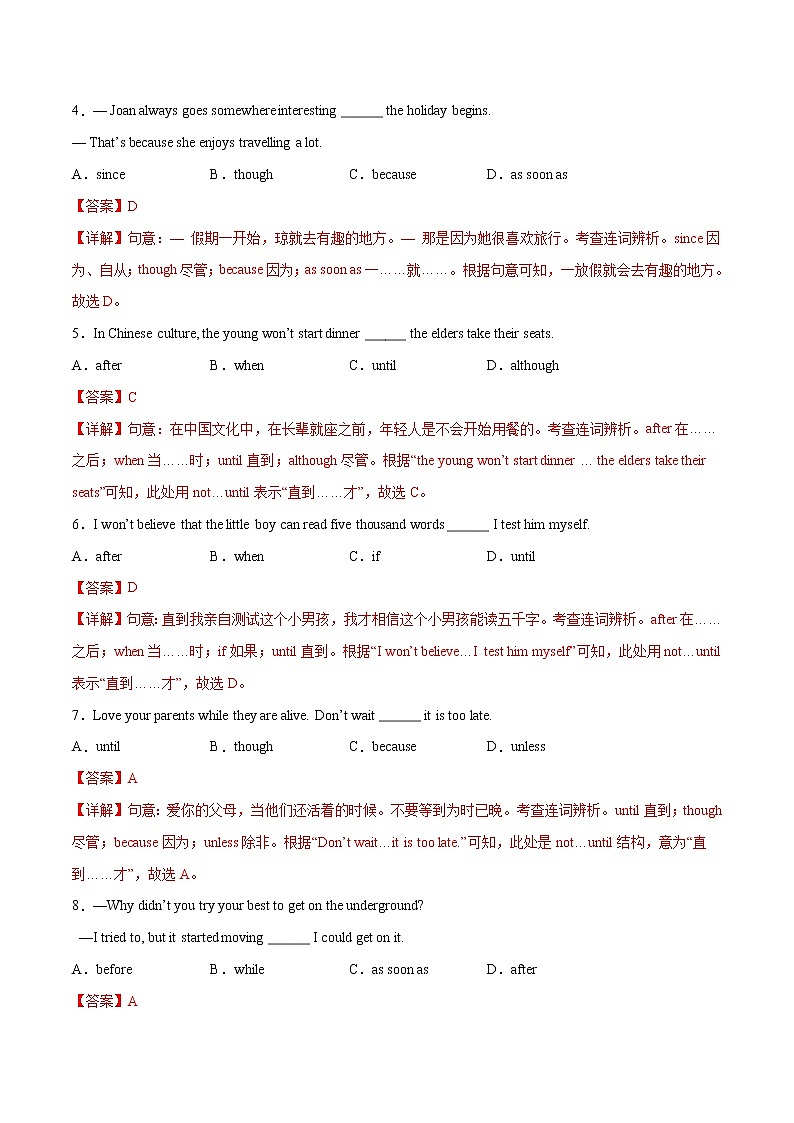 2021-2022学年初中英语七年级上册牛津译林版Unit 4 第3课时 同步练习解析版02