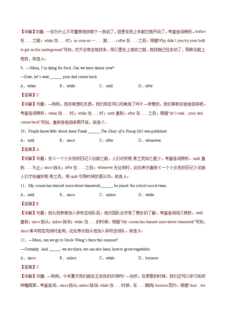 2021-2022学年初中英语七年级上册牛津译林版Unit 4 第3课时 同步练习解析版03