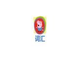 Unit 7 Will people have robots重点词汇 一般将来时(含there be 句型)课件2021-2022学年人教版八年级英语上册