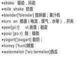 Unit8单词词组句子记忆复习课件-2021-2022学年人教版八年级英语上册