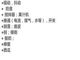 Unit8单词词组句子记忆复习课件-2021-2022学年人教版八年级英语上册