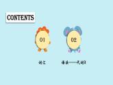 Unit 8 How do you make a milk shake词汇 语法代词考点课件2021-2022学年人教版八年级英语上册